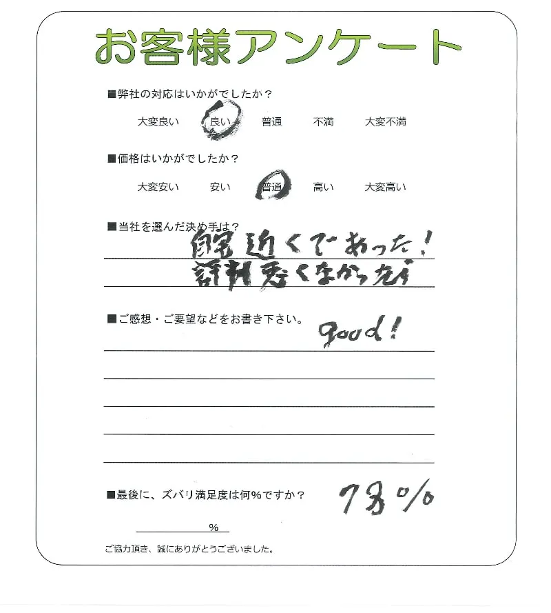 お客様レビュー