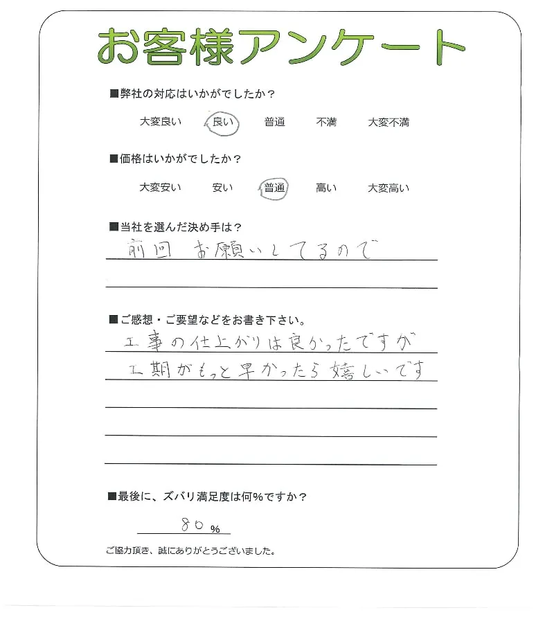 お客様レビュー