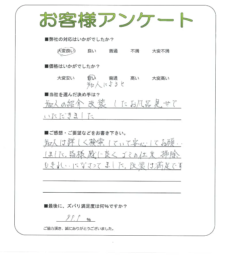 お客様レビュー