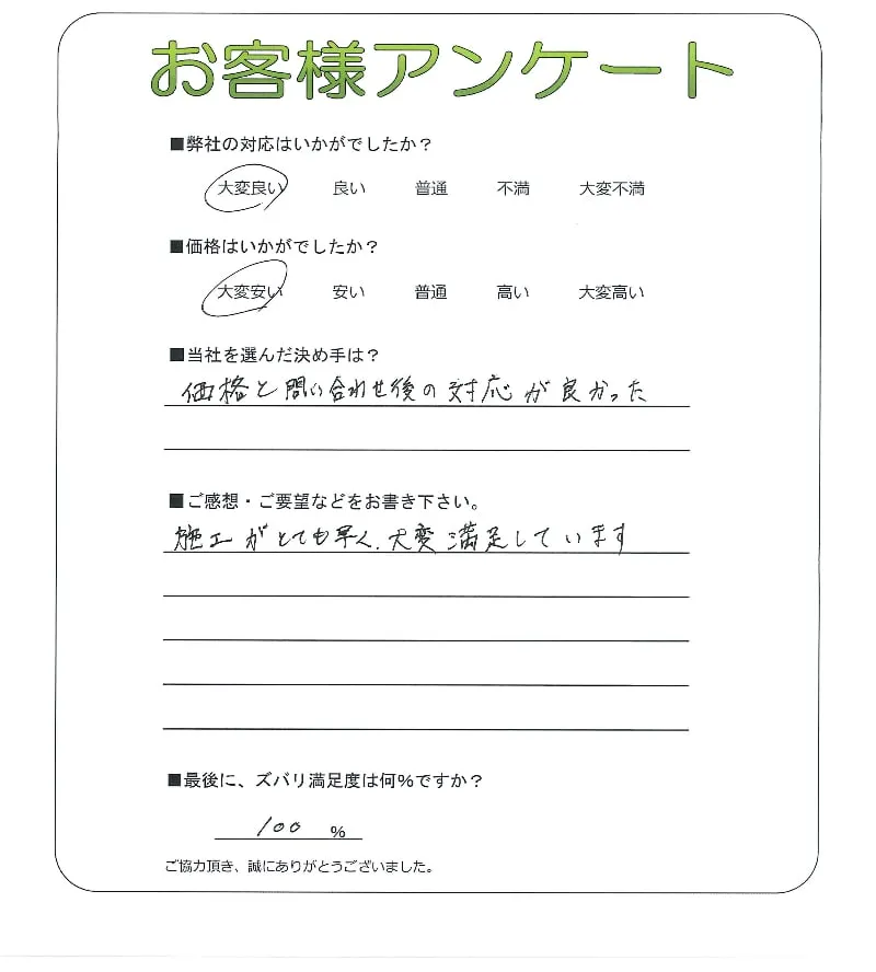 お客様レビュー