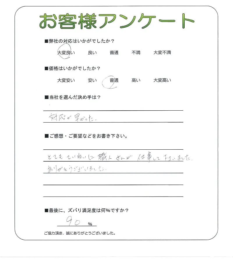 お客様レビュー
