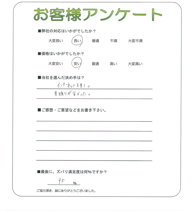 お客様レビュー