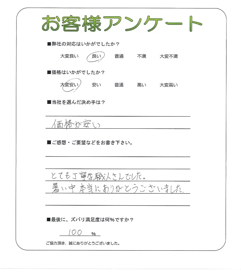 お客様レビュー