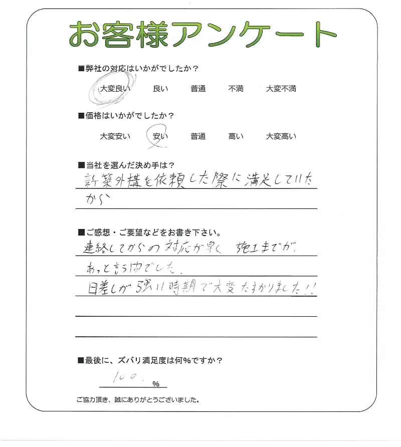 お客様レビュー
