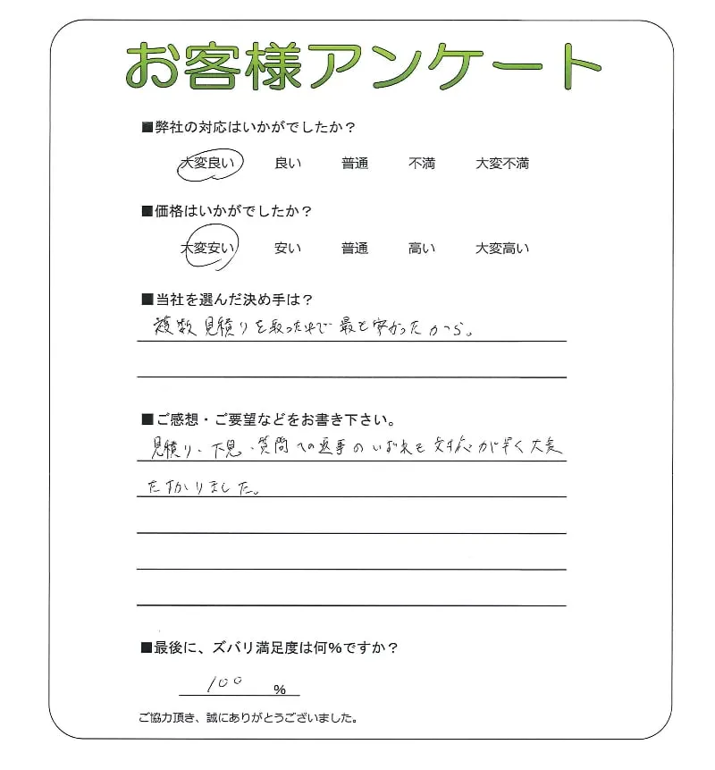 お客様レビュー