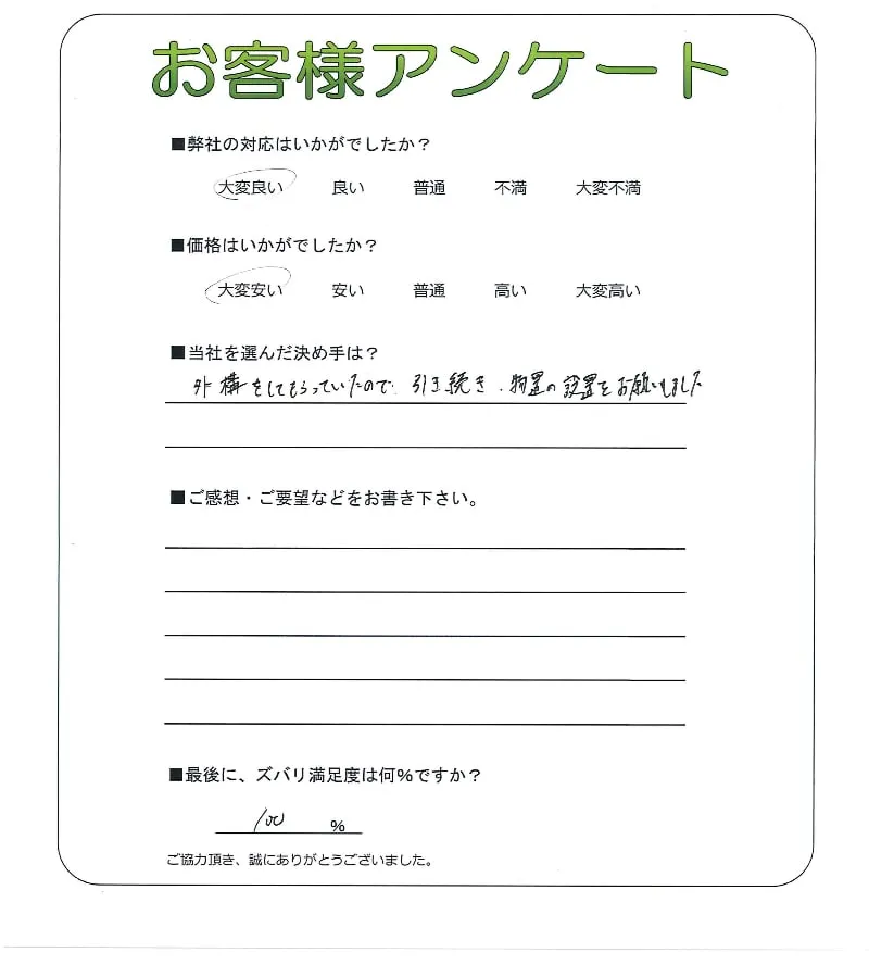 お客様レビュー