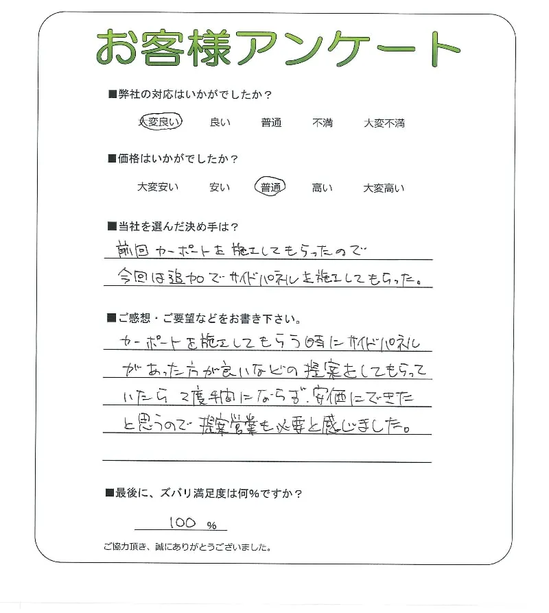 お客様レビュー