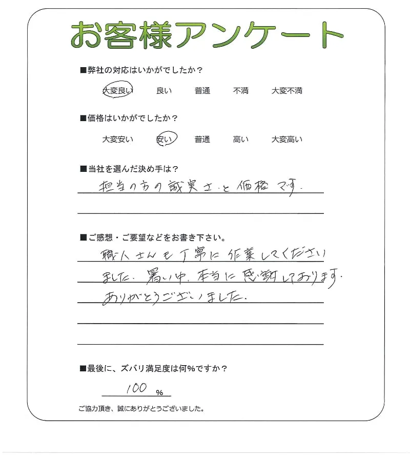 お客様レビュー