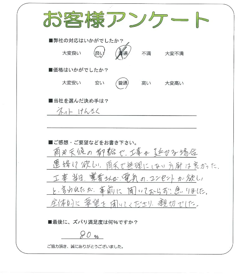 お客様レビュー
