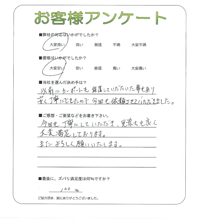 お客様レビュー