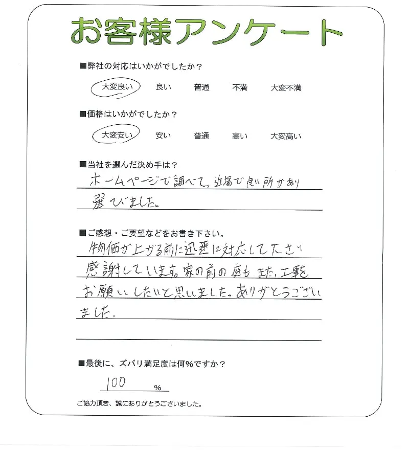 お客様レビュー