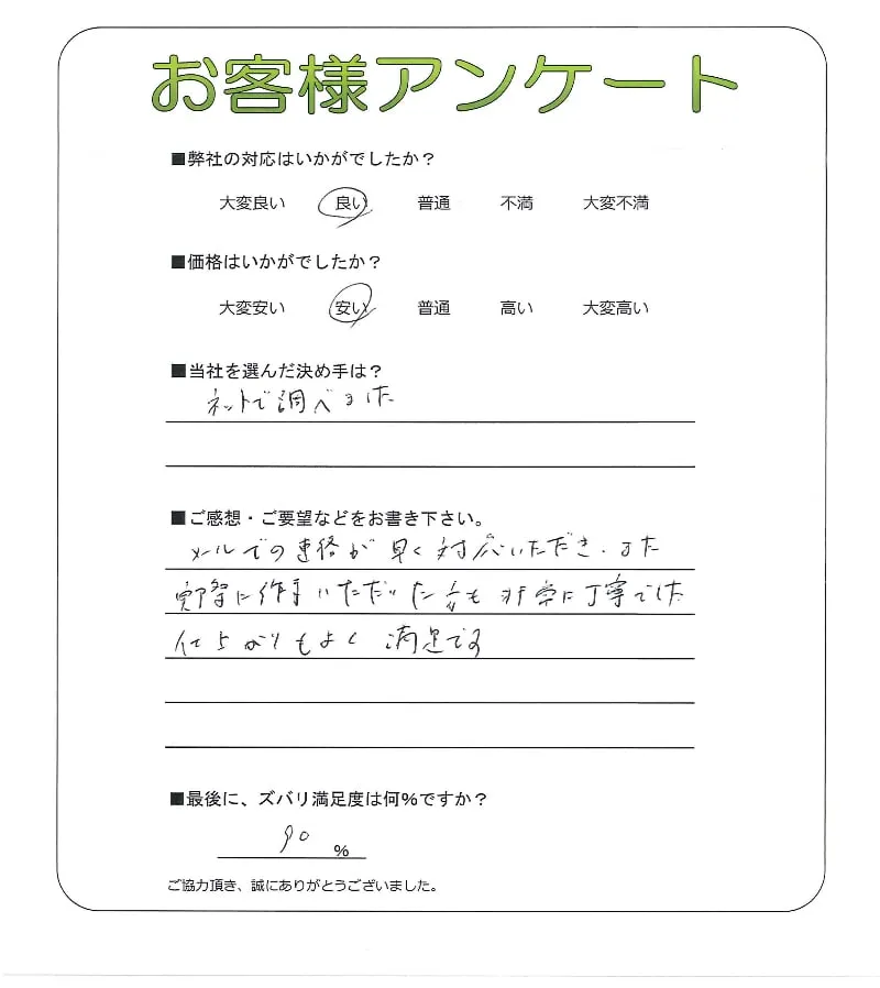 お客様レビュー