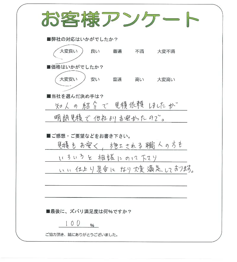お客様レビュー