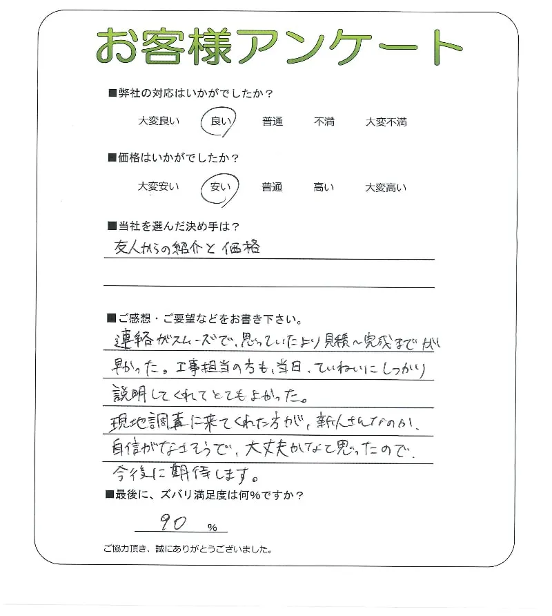 お客様レビュー