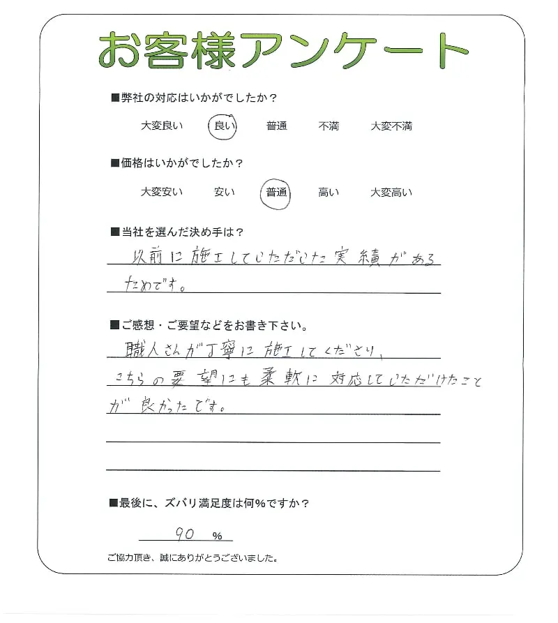 お客様レビュー