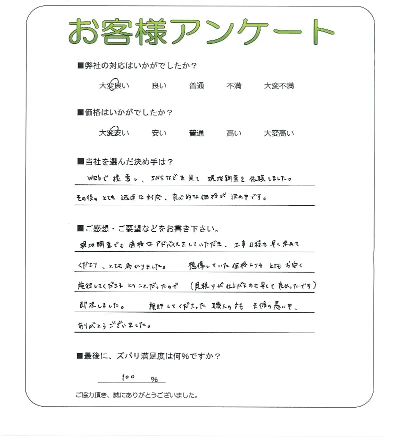 お客様レビュー