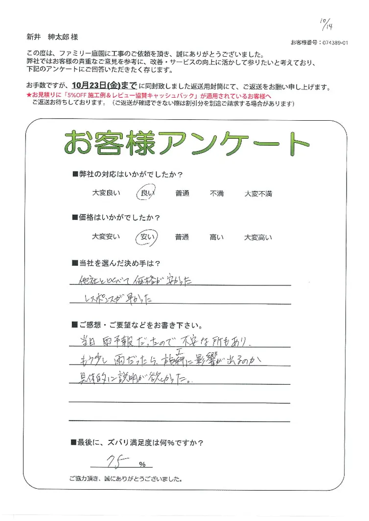 お客様レビュー