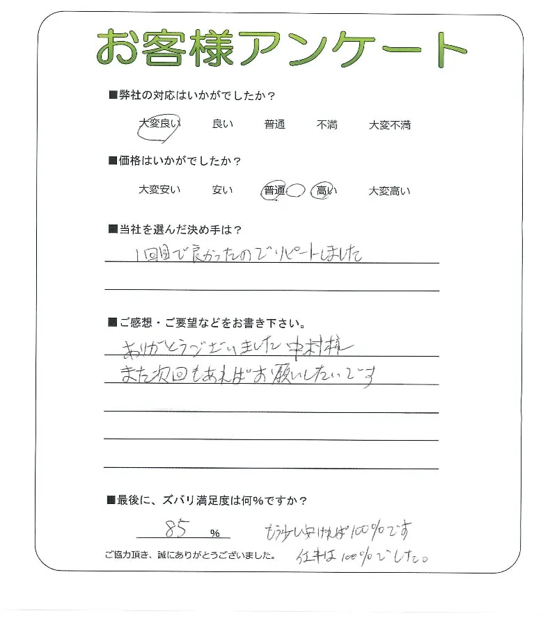 お客様レビュー