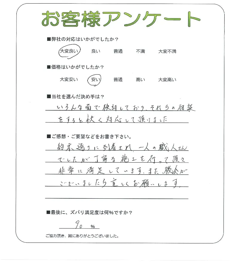 お客様レビュー