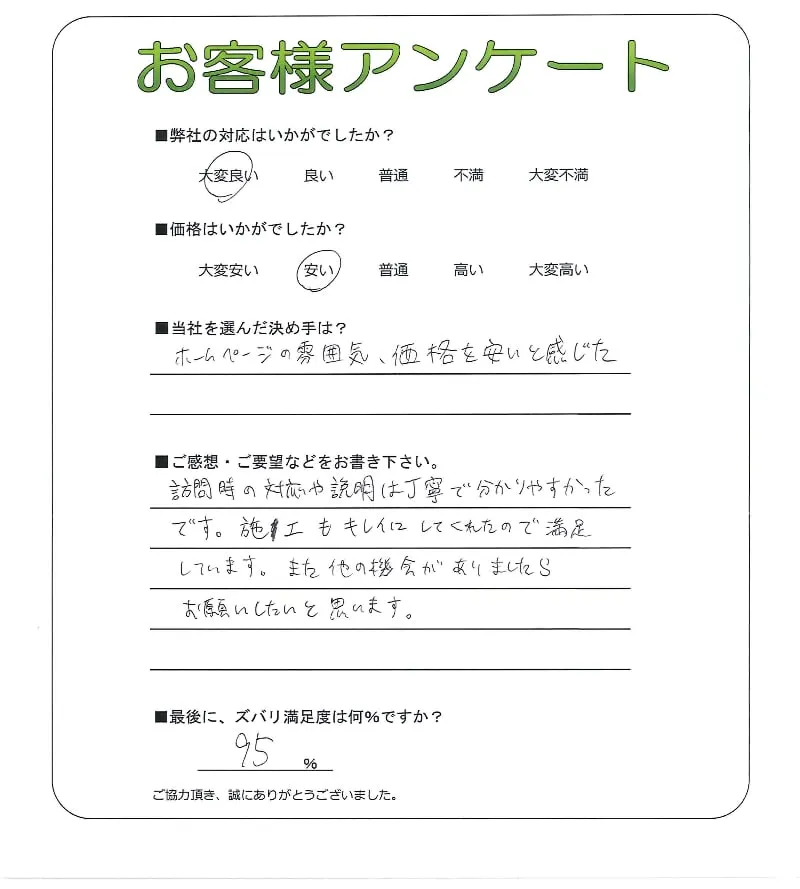 お客様レビュー