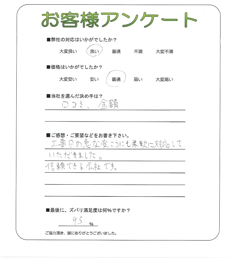 お客様レビュー