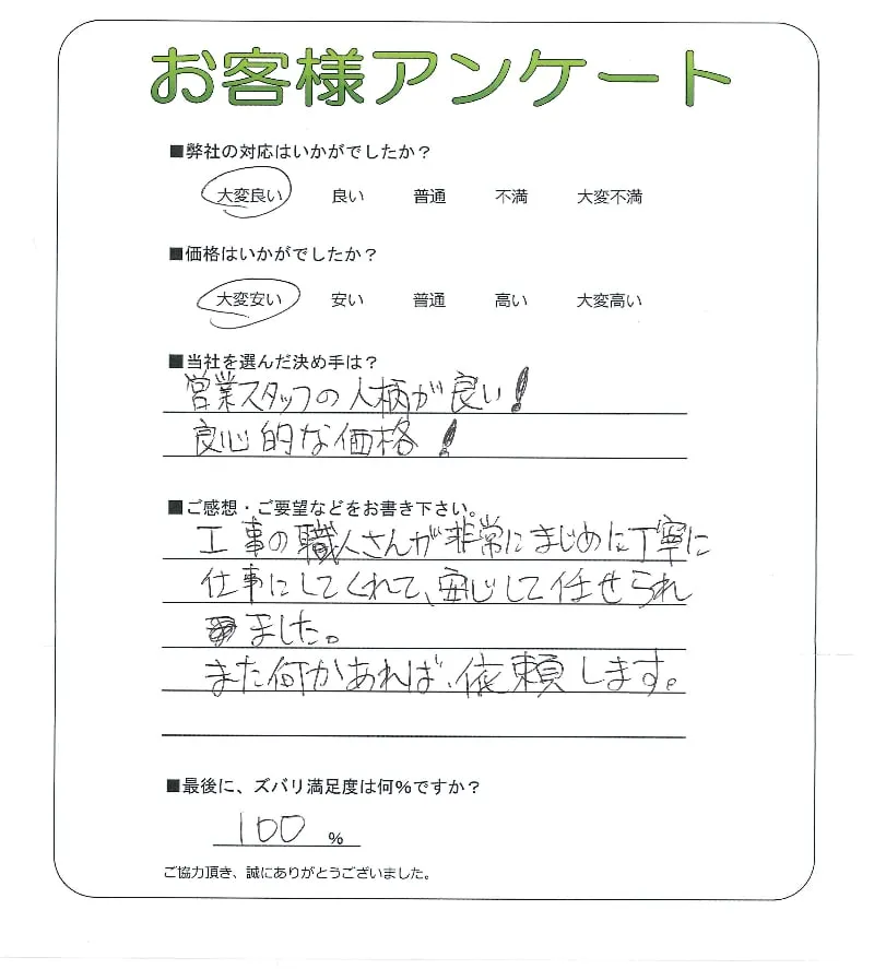 お客様レビュー