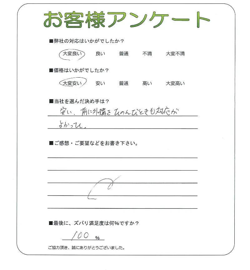 お客様レビュー