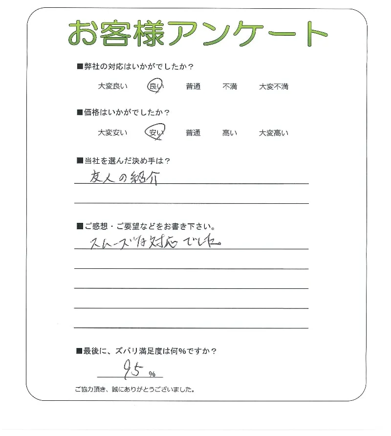 お客様レビュー