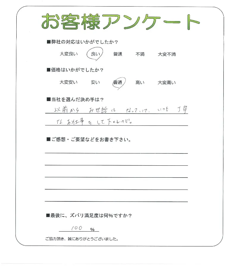 お客様レビュー