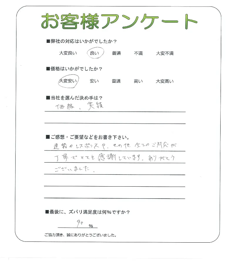 お客様レビュー