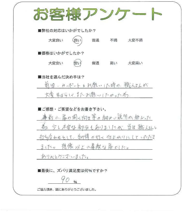 お客様レビュー
