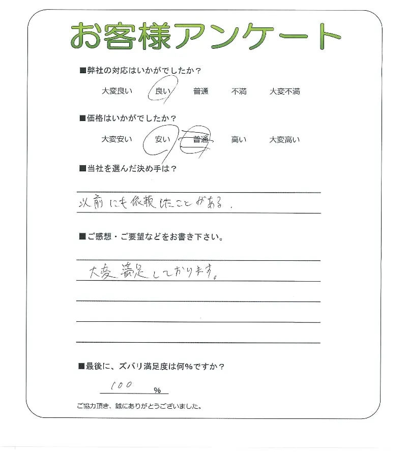 お客様レビュー