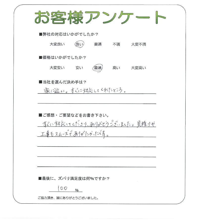 お客様レビュー