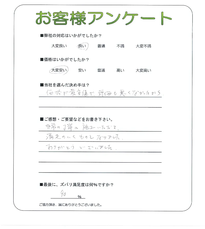 お客様レビュー