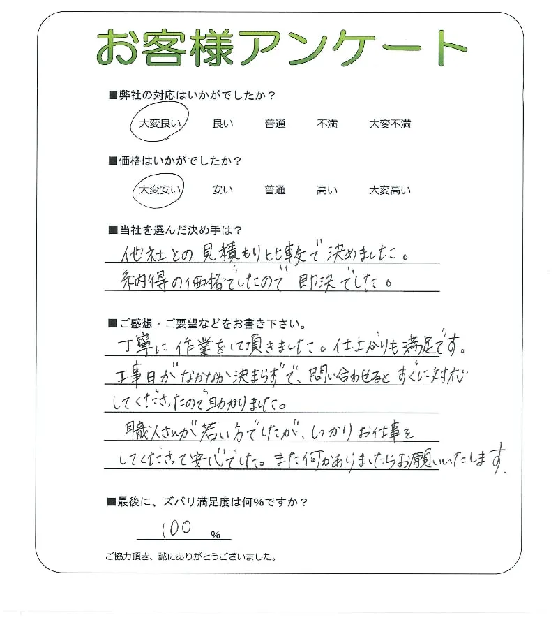 お客様レビュー
