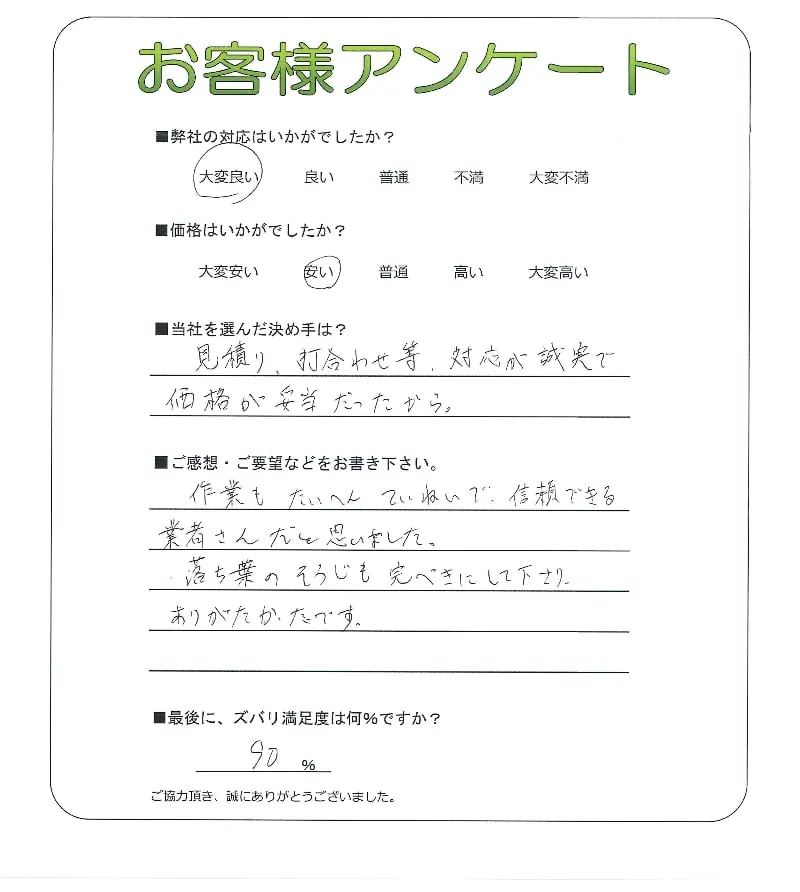 お客様レビュー