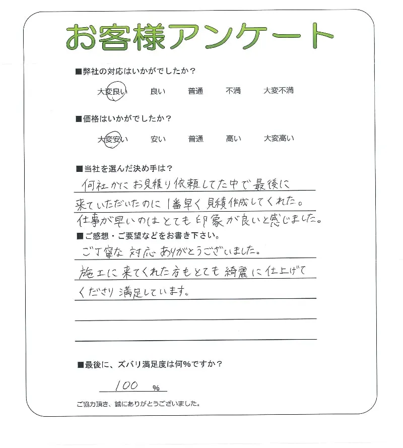 お客様レビュー
