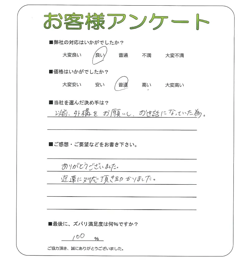 お客様レビュー