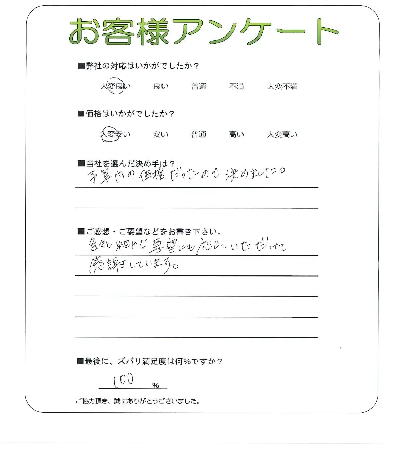 お客様レビュー