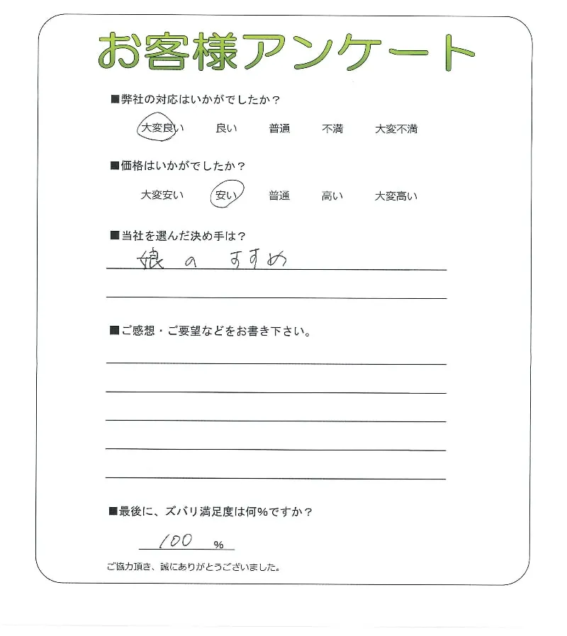 お客様レビュー