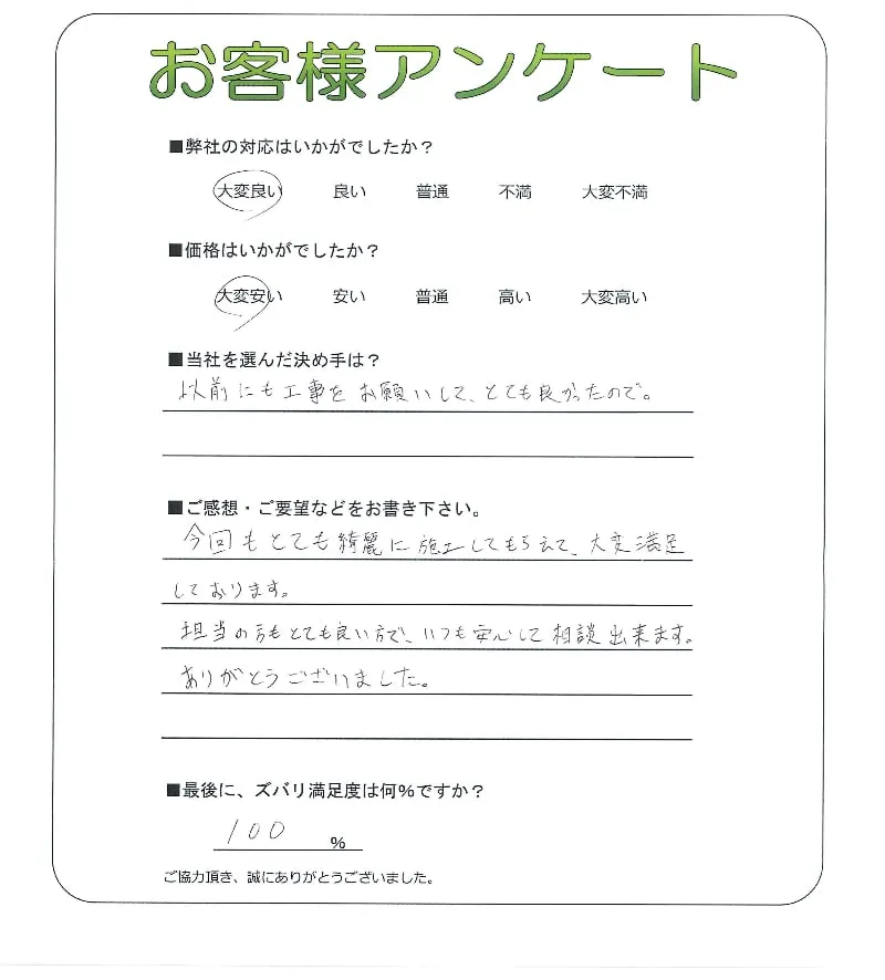 お客様レビュー