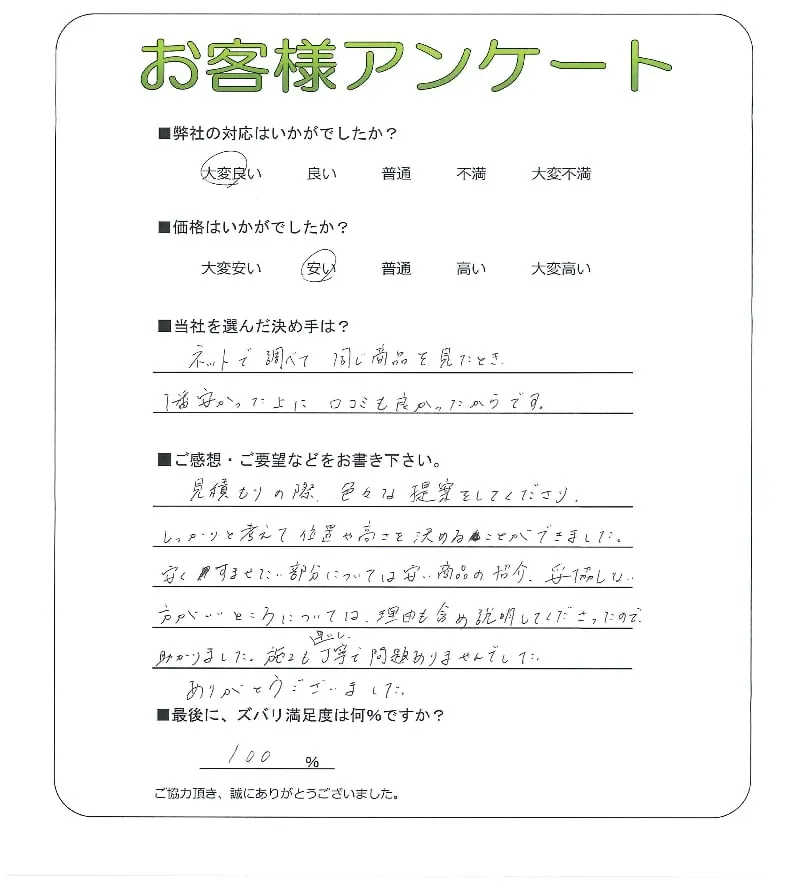 お客様レビュー