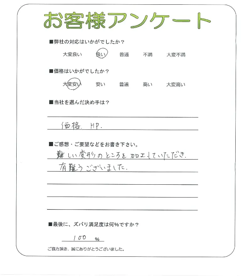 お客様レビュー