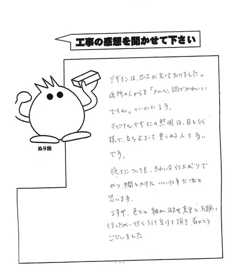 お客様レビュー