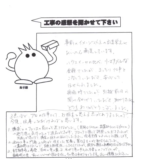 お客様レビュー