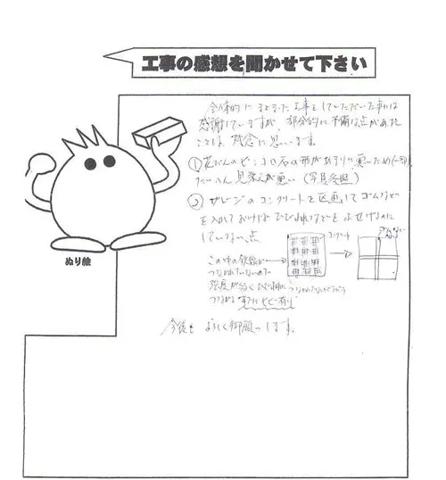 お客様レビュー