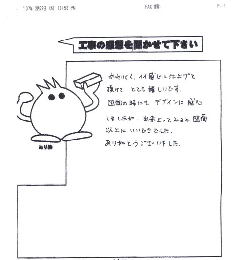 お客様レビュー