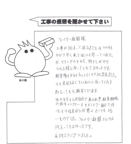 お客様レビュー