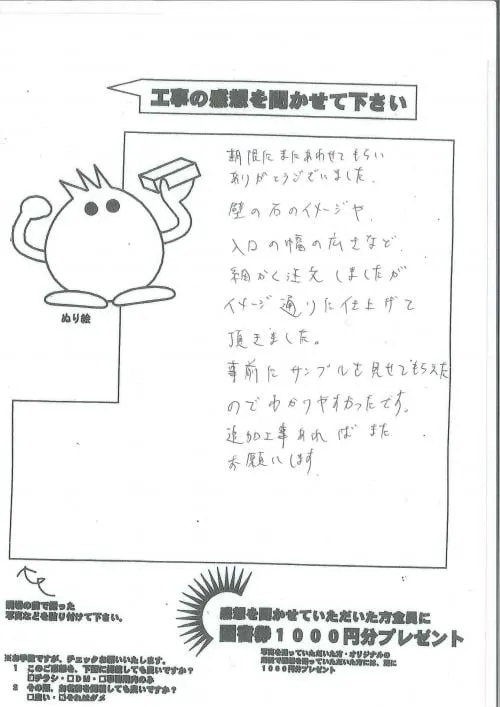 お客様レビュー