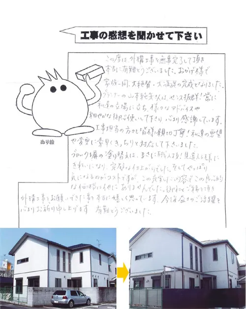 お客様レビュー